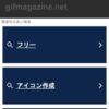 gifmagazine.net - gifmagazine リソースおよび情報