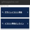 gifmagazine.net - gifmagazine リソースおよび情報