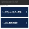 gifmagazine.net - gifmagazine リソースおよび情報