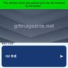 gifmagazine.net - gifmagazine リソースおよび情報