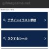 gifmagazine.net - gifmagazine リソースおよび情報