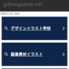 gifmagazine.net - gifmagazine リソースおよび情報